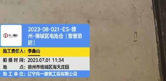 2023-08-021-ES-德州-德城區電池倉項目 2023.7.1開工