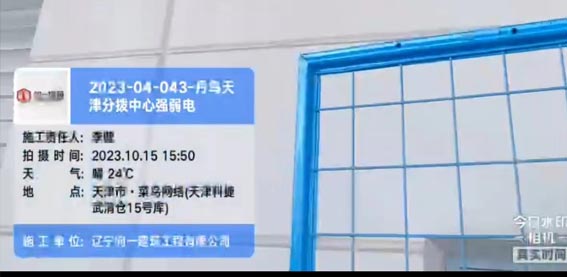 2023-04-043-丹鳥天津分撥中心強弱電項目   2023.10.11開工