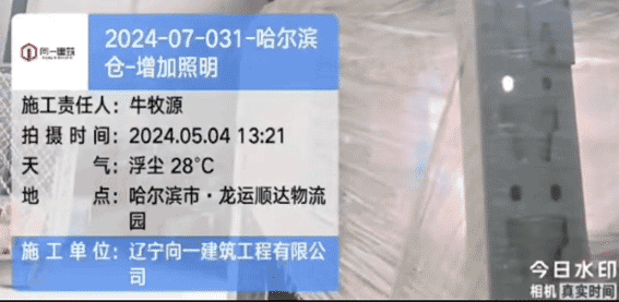 2024-07-031-哈爾濱倉-增加照明項目2024.5.2開工